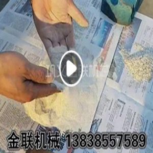 石英砂超细粉碎机视频