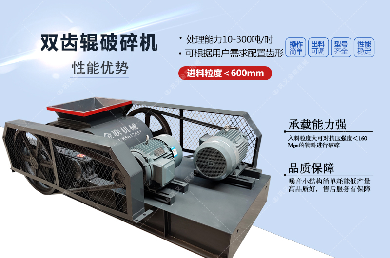 双齿辊麻豆AV无码可将焦炭破碎成均匀的颗粒